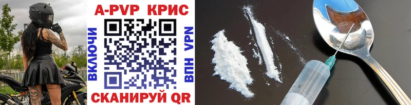 А ПВП крисы CK  Белореченск 