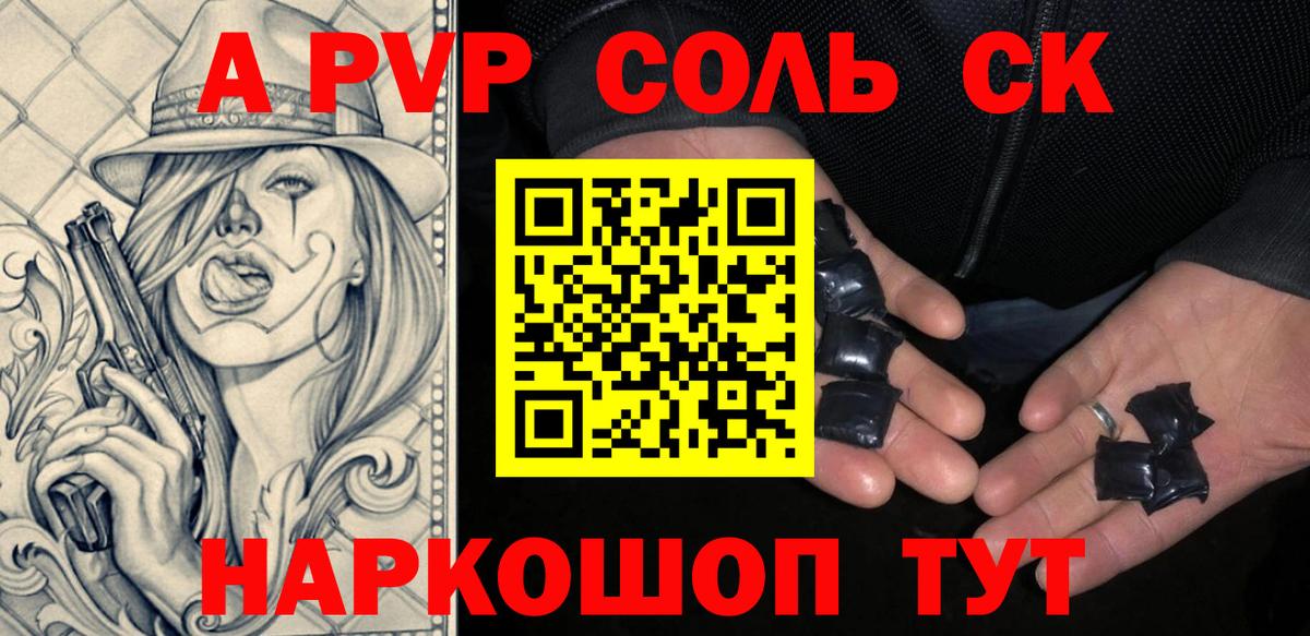 А ПВП VHQ Белореченск