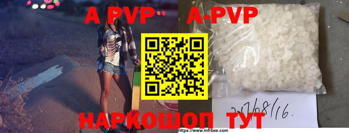 А ПВП СК  Белореченск  Alfa_PVP крисы CK  А ПВП  Alpha-PVP мука 