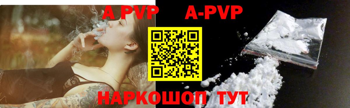 купить наркотики цена  Вход с VPN  Альфа ПВП кристаллы  Alpha PVP  Alpha PVP Crystall  Белореченск  Alpha PVP Соль 