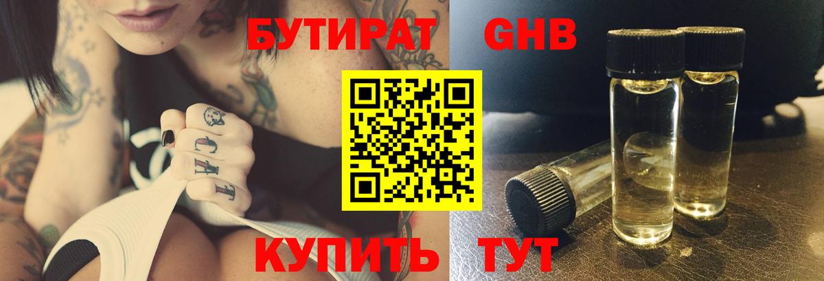 ГАШИШ  Конопля  Cocaine  A PVP СК кристаллы  АМФЕТАМИН кристаллы  МЕТ  Меф   Белореченск  Экстази  MDMA  Бошки Шишки 