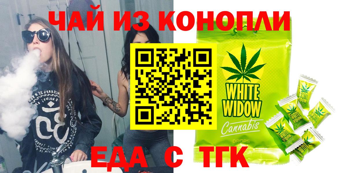 Печенье с ТГК конопля  Вход с VPN  Белореченск 