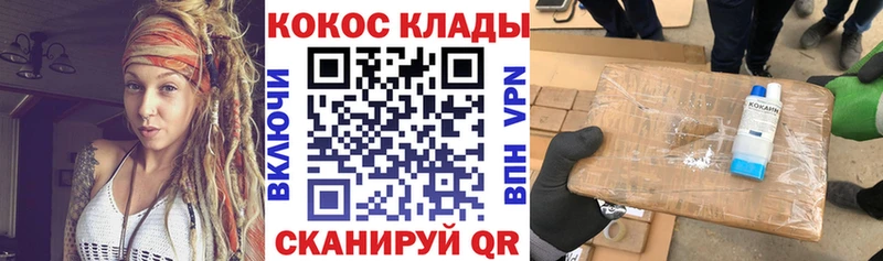 COCAIN 99%  Белореченск 