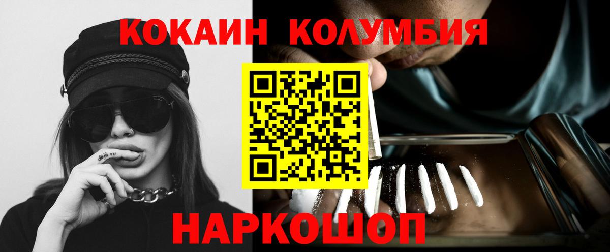 где можно купить наркотик  Белореченск  COCAIN Эквадор  Cocaine 99% 