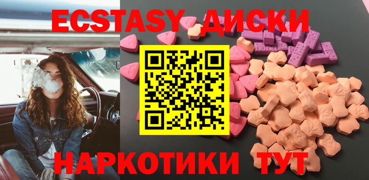 ЭКСТАЗИ VHQ Белореченск