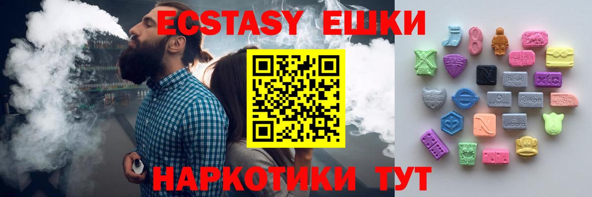 Экстази бентли  Вход с VPN  Ecstasy  Ecstasy Philipp Plein  Белореченск 
