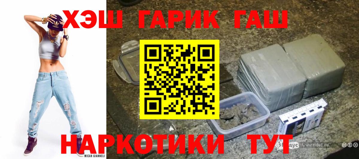 ГАШИШ гарик Белореченск