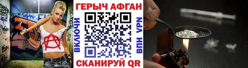 ГЕРОИН Heroin  Белореченск 