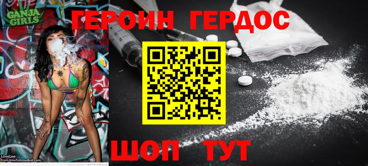 Белореченск  Героин Афган  Вход с VPN 