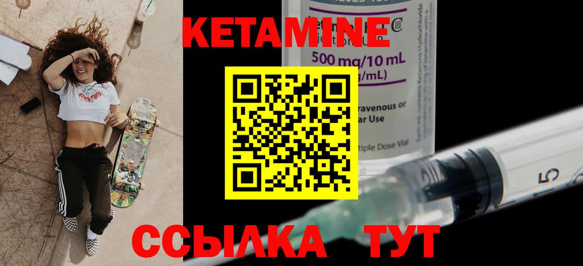 Кетамин VHQ Белореченск