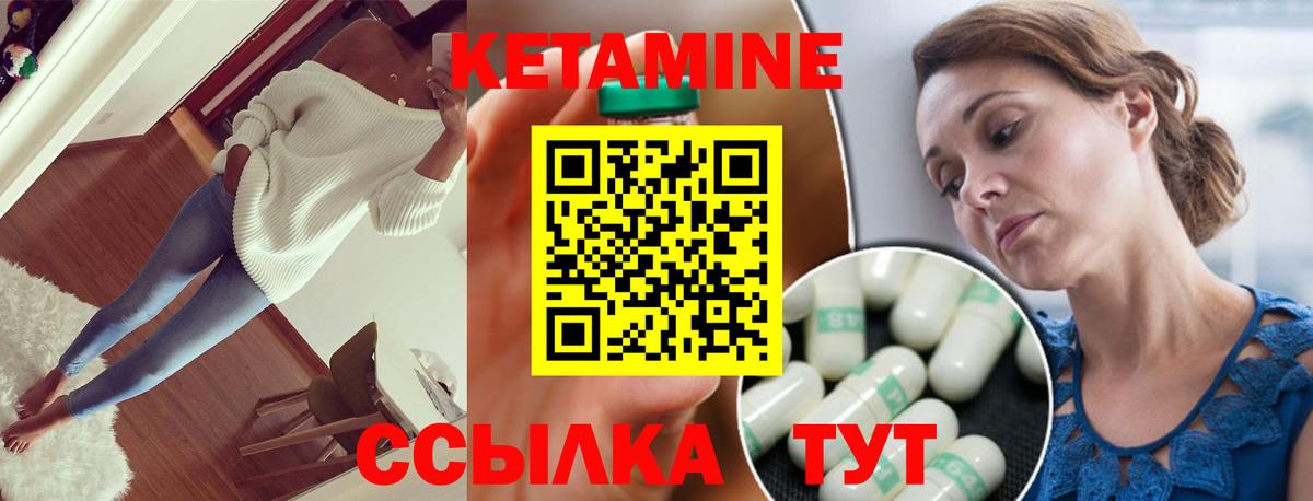 КЕТАМИН ketamine  КЕТАМИН ketamine  mega маркетплейс  Белореченск 