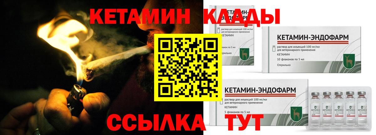 Кетамин VHQ  ссылка на мегу сайт  Кетамин ketamine  Белореченск  Вход с VPN 