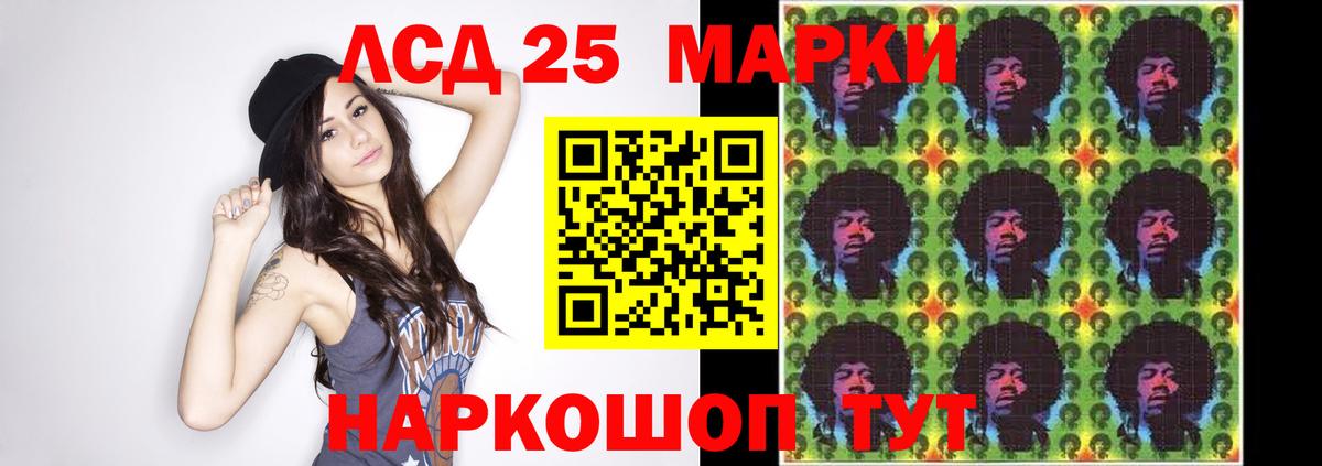 Лсд 25 экстази ecstasy  LSD-25 экстази кислота  Белореченск  Вход с VPN 