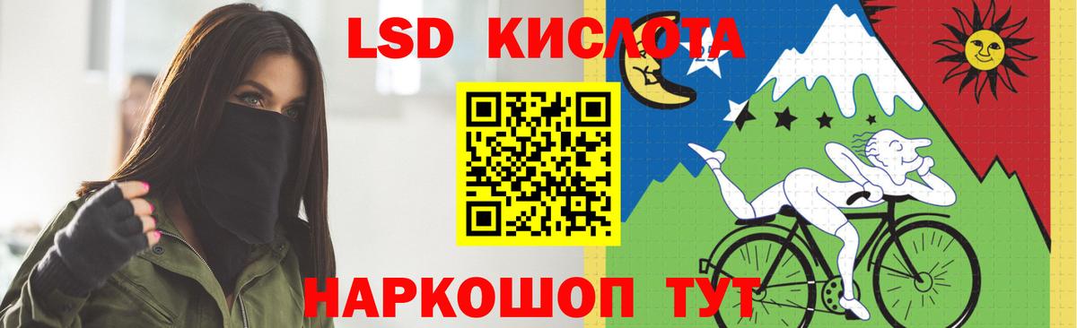 LSD-25 экстази ecstasy Белореченск
