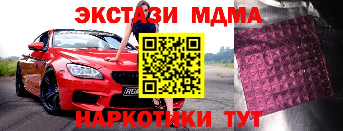 MDMA crystal  Белореченск 