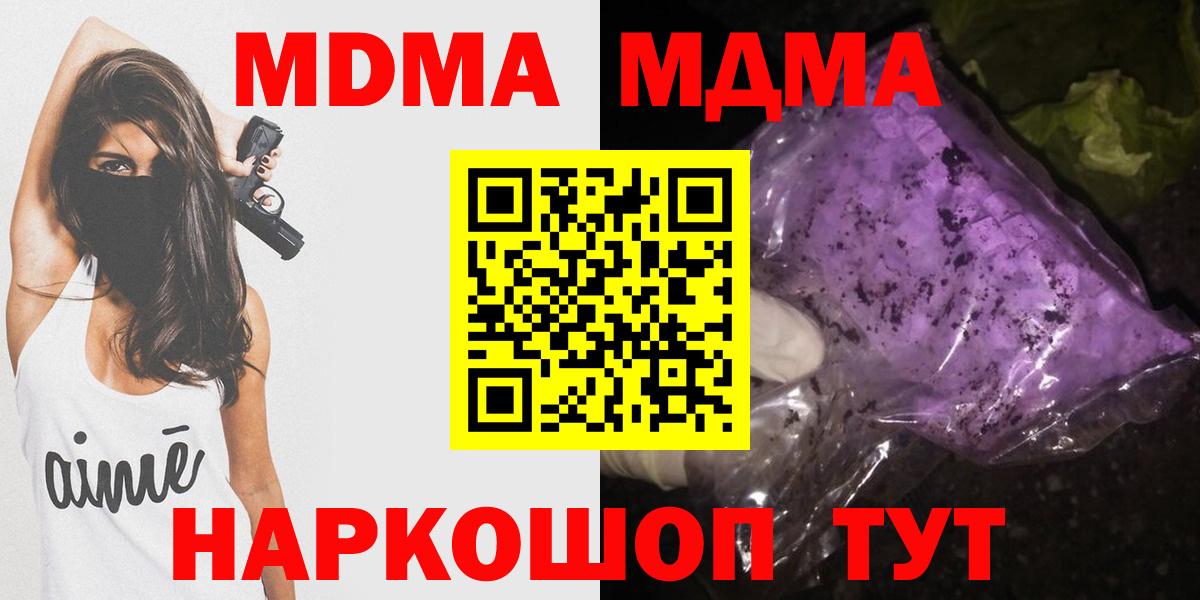 MDMA VHQ Белореченск