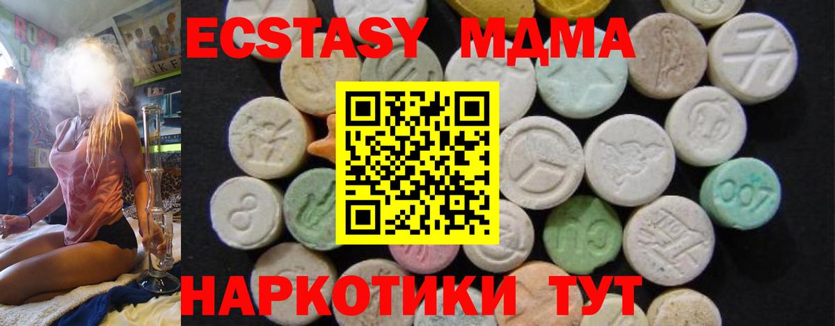 МДМА Molly  МДМА кристаллы  MDMA  Вход с VPN  Белореченск 