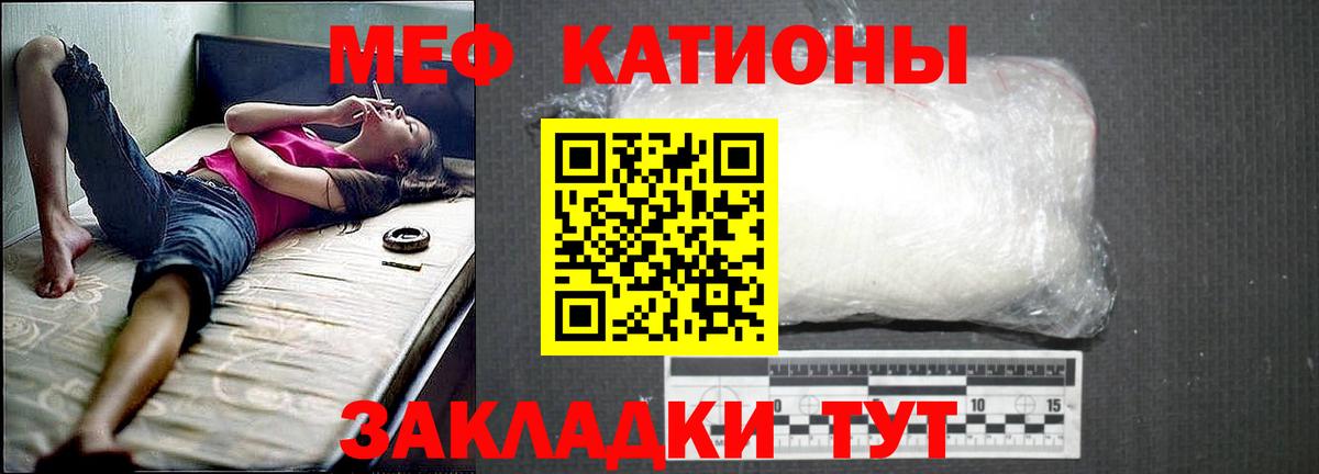 МЕФ мука Белореченск