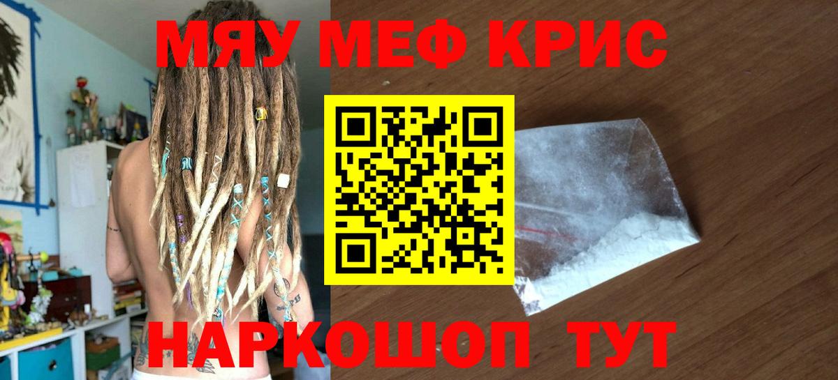 Мефедрон 4 MMC  МЕФ 4 MMC  Меф  Белореченск  Вход с VPN 