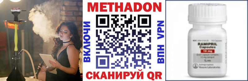 МЕТАДОН белоснежный  Белореченск 