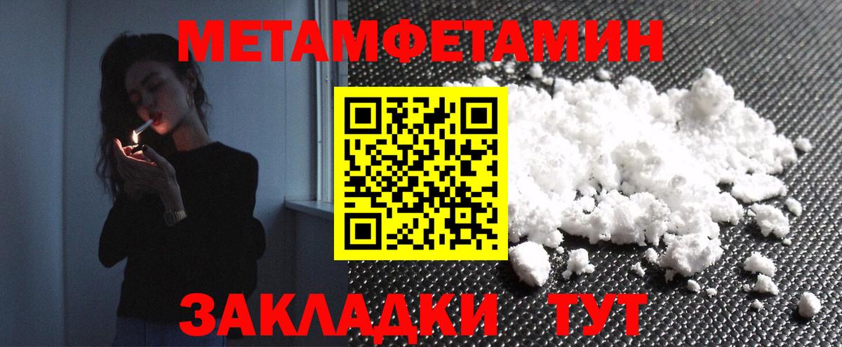 Метамфетамин винт  Вход с VPN  Метамфетамин винт  Белореченск 
