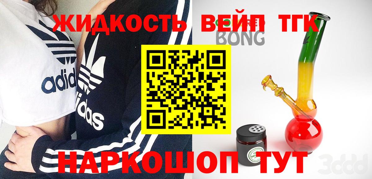 ТГК гашишное масло  где купить наркотик  Вход с VPN  hydra ссылки  Дистиллят ТГК гашишное масло  Белореченск 