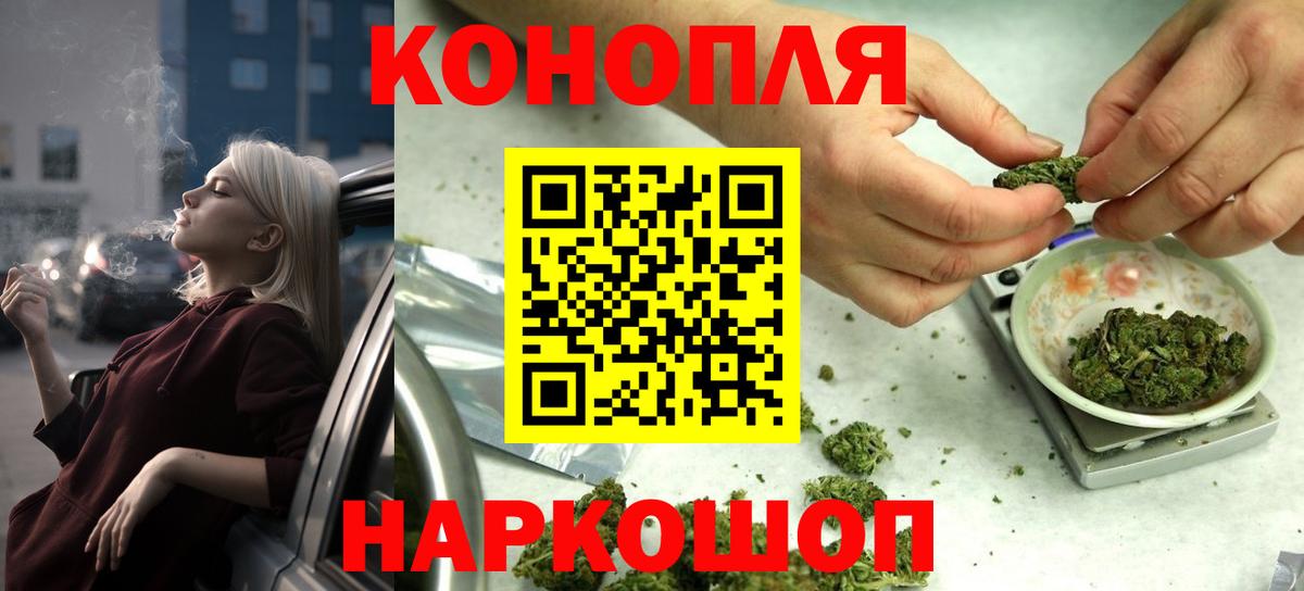 Каннабис White Widow Белореченск