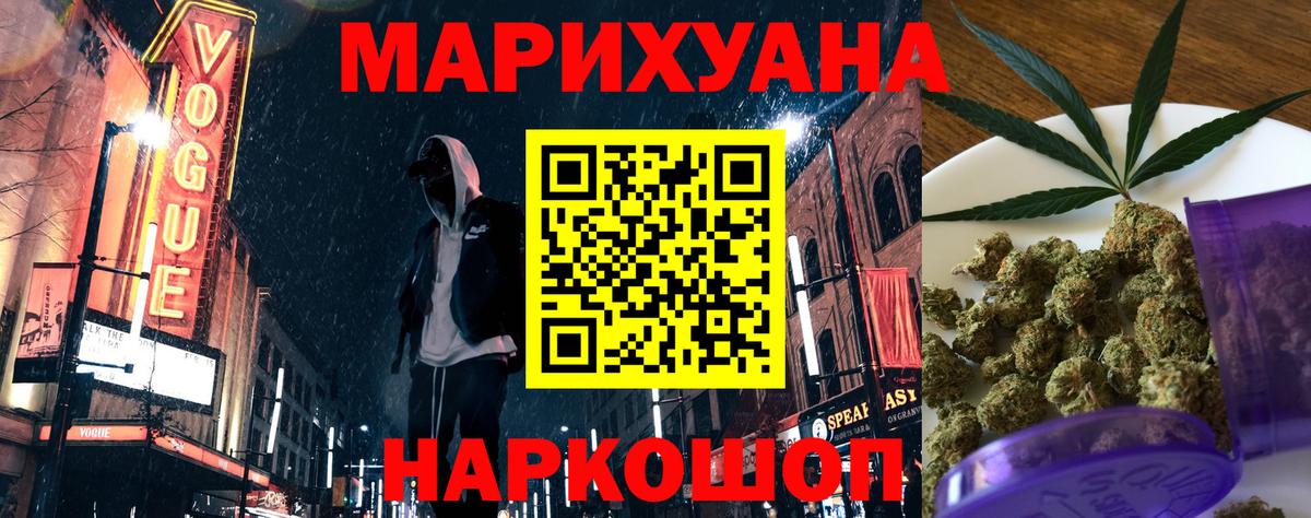 Шишки марихуана Bruce Banner  Канабис THC 21%  Шишки марихуана марихуана  Белореченск 