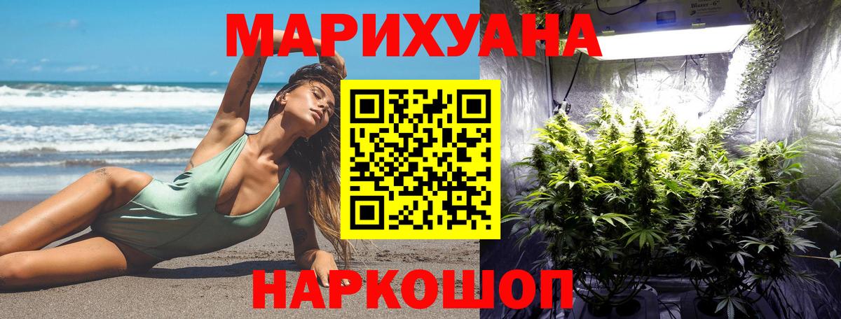 МАРИХУАНА Ganja  Бошки Шишки индика  Вход с VPN  Конопля индика  Белореченск 